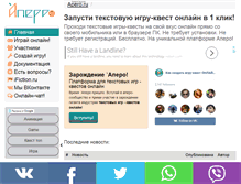 Tablet Screenshot of apero.ru